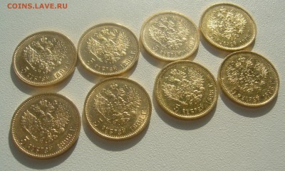 5 рублей Николая 2  8 штук - P1450159.JPG