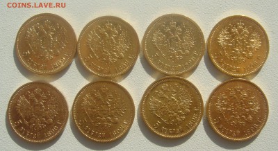 5 рублей Николая 2  8 штук - P1450158.JPG