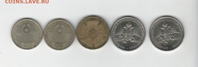 снг бантик и герб 1812 с 180 до 11.05.18 22.00 - 2018-05-05_013