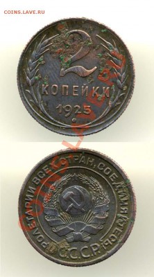 2 копейки 1924 год.Гладкий гурт. - 2k1925-1