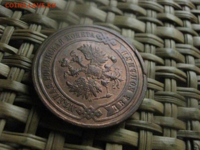 2 копейки 1912г. В альбом. До 10.05.2018г. - 008.JPG
