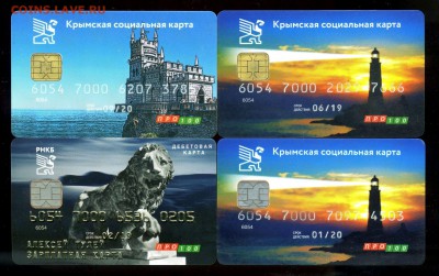 Банковские карты Крыма - рнкб1
