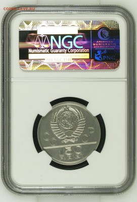 150 рублей 1977, Pt, ОИ-80 "Эмблема" NGC-MS68 до 11.05-22:00 - NGC3704403-006_REV.JPG