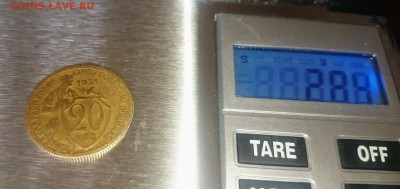 20 копеек 1931 на 3к - _20180505_140327.JPG
