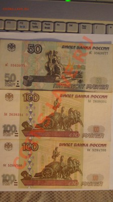 100 рублей мод.2001, 100 рублей без модификации, 50 руб. 01г - DSC05365.JPG