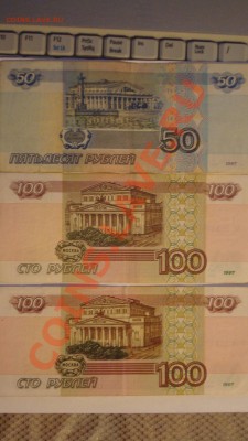 100 рублей мод.2001, 100 рублей без модификации, 50 руб. 01г - DSC05366.JPG