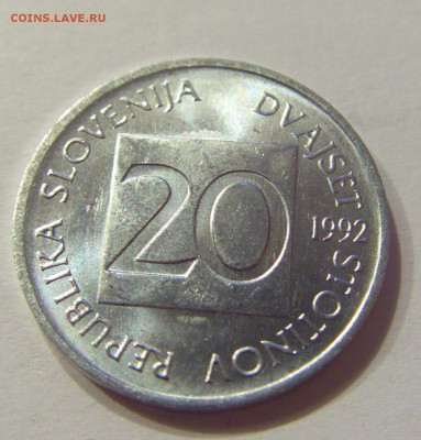 20 стотинов 1992 Словения №2 11.05.2018 22:00 МСК - CIMG2662.JPG