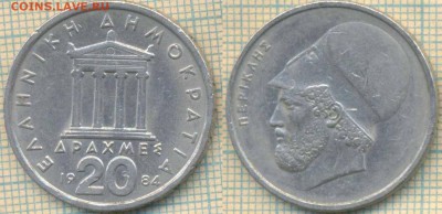 Греция 20 драхм 1984 г., до 11.05.0018 г. 22.00 по Москве - Греция 20 драхм 1984  728