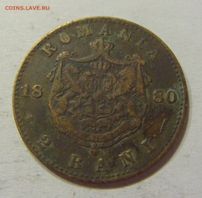 2 бани 1880 Румыния №1 11.05.2018 22:00 МСК - CIMG2674.JPG