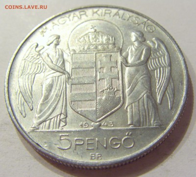 5 пенго 1943 Венгрия №1 11.05.2018 22:00 МСК - CIMG2722.JPG