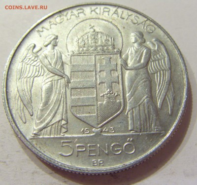 5 пенго 1943 Венгрия №2 11.05.2018 22:00 МСК - CIMG2726.JPG