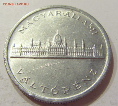 5 пенго 1945 Венгрия №1 11.05.2018 22:00 МСК - CIMG2732.JPG