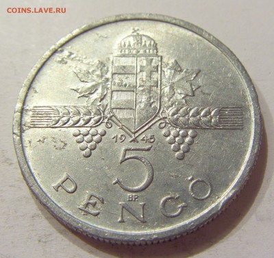 5 пенго 1945 Венгрия №1 11.05.2018 22:00 МСК - CIMG2730.JPG