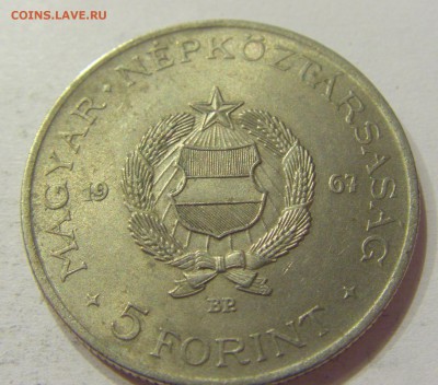 5 форинтов 1967 Венгрия №1 11.05.2018 22:00 МСК - CIMG2734.JPG