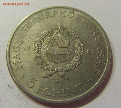 5 форинтов 1967 Венгрия №2 11.05.2018 22:00 МСК - CIMG2738.JPG