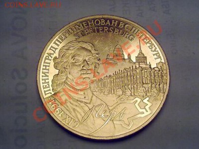 Наст.медаль, 1991,"Ленинград переименован в Санкт-Петербург" - $(KGrHqR,!hwE2JC,8hQVBNpKQ,k!OQ~~_12.JPG