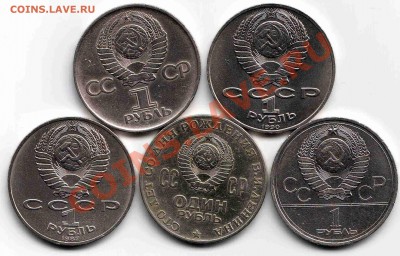 1 руб.Юб.1970,75,77,87,90г. До 22. 04. 2011г. до 22.00 Мск - Scan10005