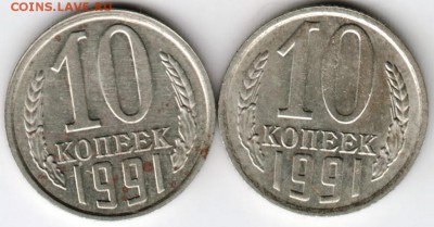 10 копеек 1991 г. "Л" и "М" до 11.05.18 г. в 23.00 - Scan-180505-0020
