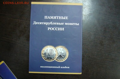 БИМ + пятерки + 2 руб + прочие в альбомах - P1820258.JPG