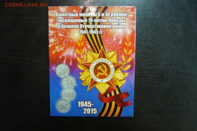 БИМ + пятерки + 2 руб + прочие в альбомах - P1820269.JPG