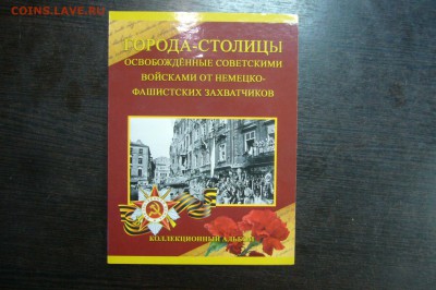 БИМ + пятерки + 2 руб + прочие в альбомах - P1820271.JPG