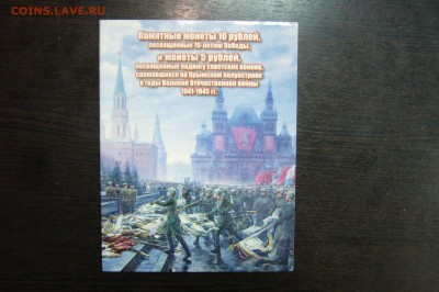БИМ + пятерки + 2 руб + прочие в альбомах - P1820273.JPG