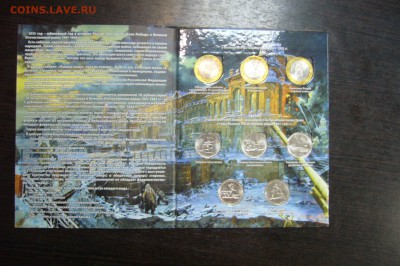 БИМ + пятерки + 2 руб + прочие в альбомах - P1820274.JPG