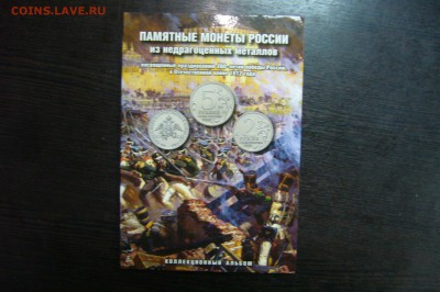 БИМ + пятерки + 2 руб + прочие в альбомах - P1820275.JPG