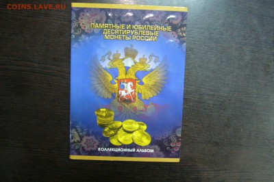 БИМ + пятерки + 2 руб + прочие в альбомах - P1820277.JPG