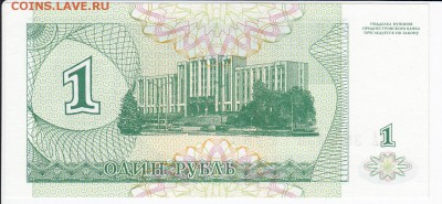 ПРИДНЕСТРОВЬЕ - купон 1 рубль 1994 г. пресс до 11.05 в 22:00 - IMG_20180505_0011