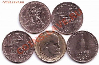 1 руб.Юб.1970,75,77,87,90г. До 22. 04. 2011г. до 22.00 Мск - Scan10006