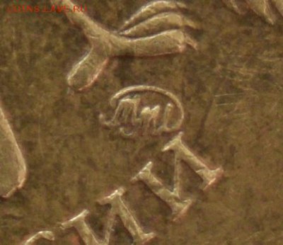 10 рублей 2009 год ММД шт. 1.1Д2 - очень редкая (по А.С.) - 2