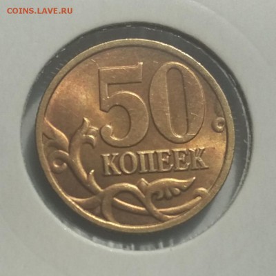 50 копеек 1998 сп unc мешковые до 9.05.18 в 22:00 МСК - 20180505_124317