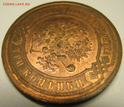 3 копейки 1915 - Россия 3 копейки 1915   161-30-2678-3