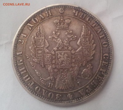 Рубли 1848 , 1840 , 1842 , 1847 - 2