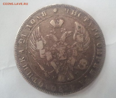 Рубли 1848 , 1840 , 1842 , 1847 - 4