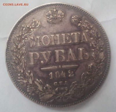 Рубли 1848 , 1840 , 1842 , 1847 - 5