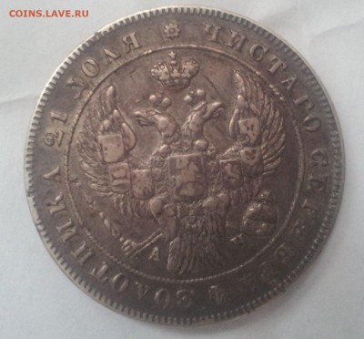 Рубли 1848 , 1840 , 1842 , 1847 - 6