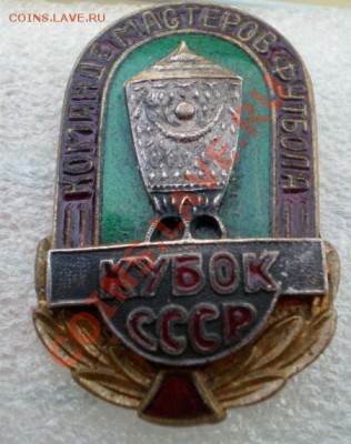 Приличный ,официальный футбол.... - 2011-03-28_145417