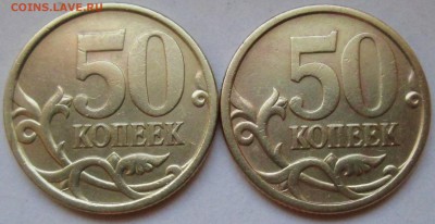 50коп 2005сп - 2,32Б1 с переходным и обычным реверсом - IMG_1836.JPG