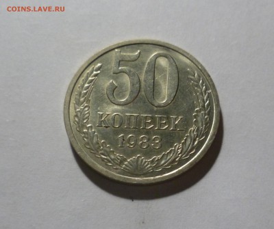 50 копеек 1983 года -UNC- c 200р до 8.05.в 22-10 МС - 50-83-1