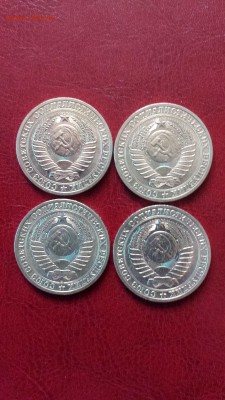 1 руб 1990г  мешковые - 4 шт  до 10.05. - 20180501_151404