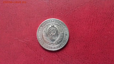 1 руб 1978г годовик до 10.05. - 20180501_151038