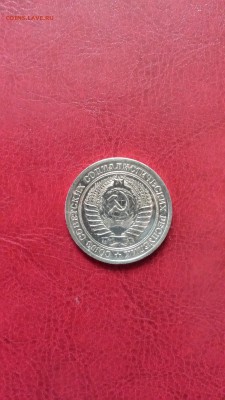 1 руб 1971г годовик до 10.05. - 20180501_151150