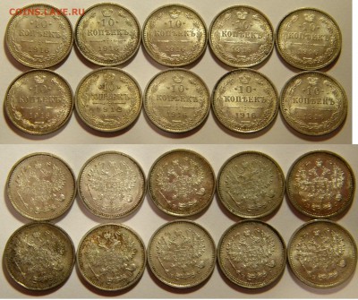 10коп.1916г. ВС UNC 10шт.Николай 2 до 11.05.18г.22:10 - DSCN6826.JPG
