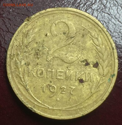2 копейки 1927 года - image