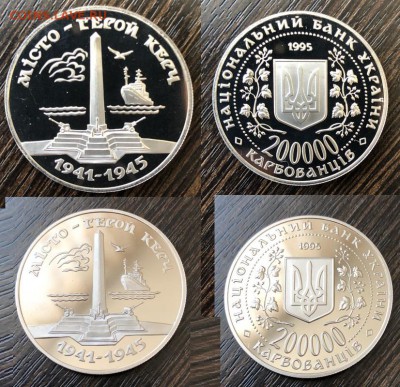Украина 1995 Город герой Керчь до 12.05.18 - IMG_3807-01-05-18-18-38