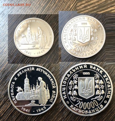 Украина 1995 Победа в ВОВ до 12.05.18 - IMG_3815-01-05-18-18-38