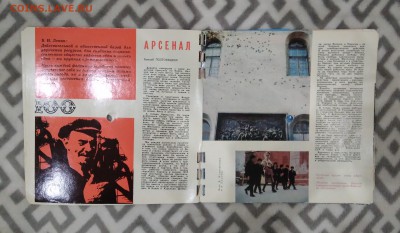 Ежемесячный звуковой журнал "Кругозор". Выпуск к 100 - летию - IMG_20180505_211347