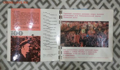 Ежемесячный звуковой журнал "Кругозор". Выпуск к 100 - летию - IMG_20180505_211318